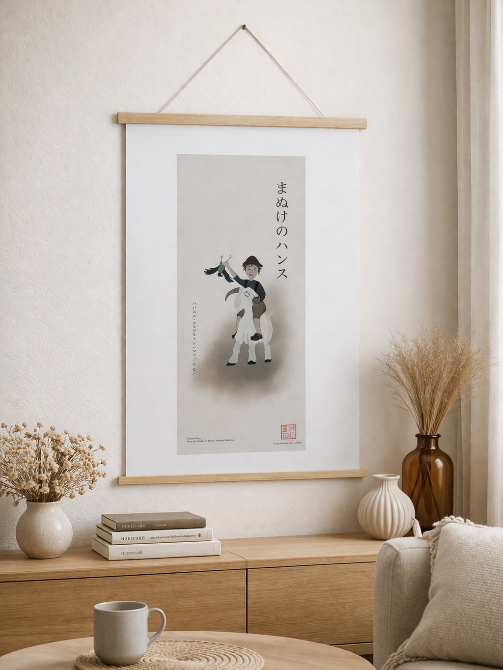 まぬけのハンス — アートプリント