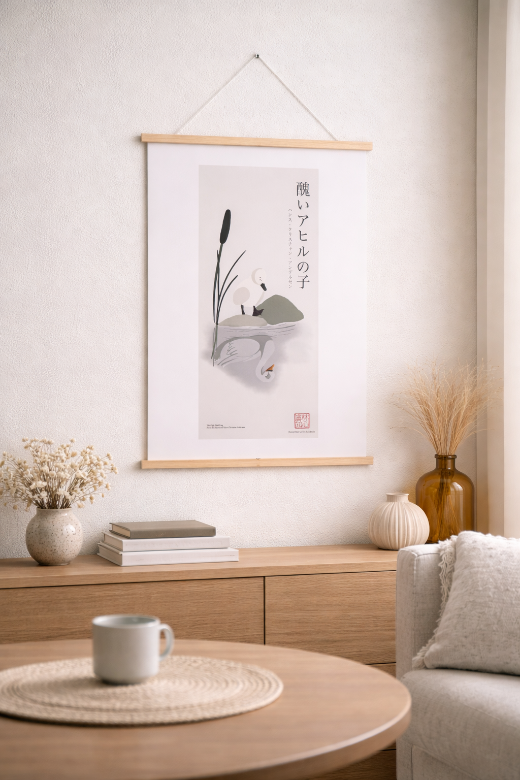 醜いアヒルの子 — アートプリント