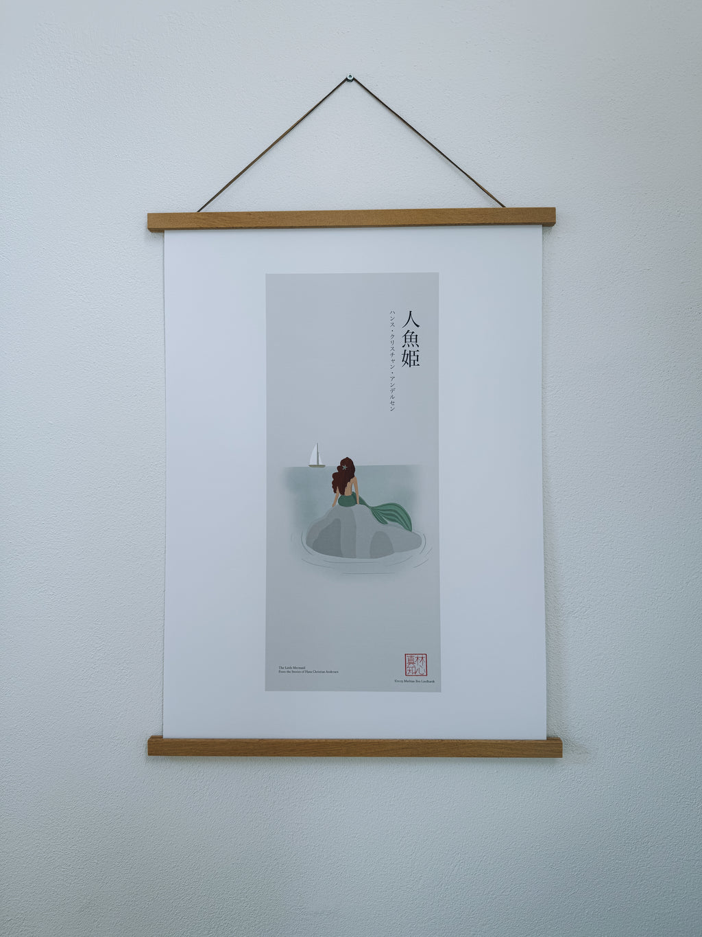 人魚姫 — アートプリント