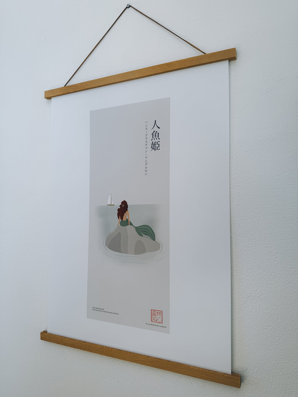 人魚姫 — アートプリント