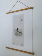 人魚姫 — アートプリント