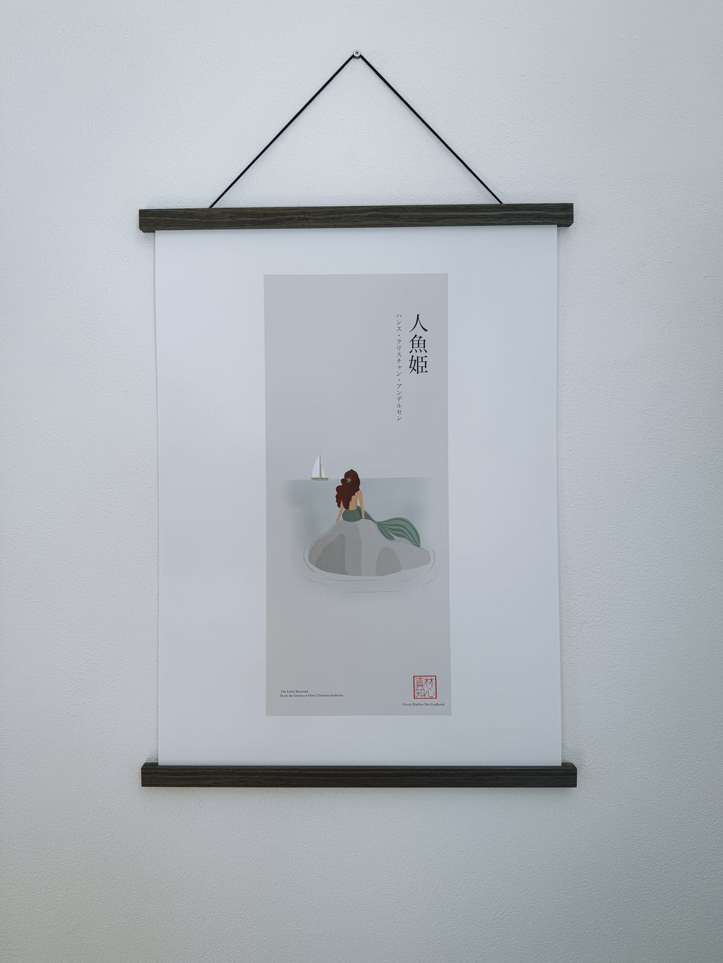 人魚姫 — アートプリント