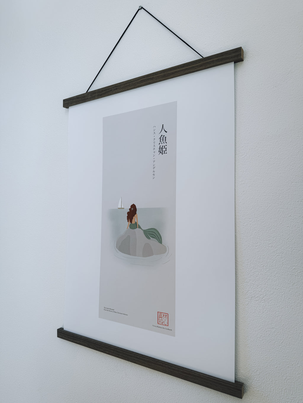 人魚姫 — アートプリント
