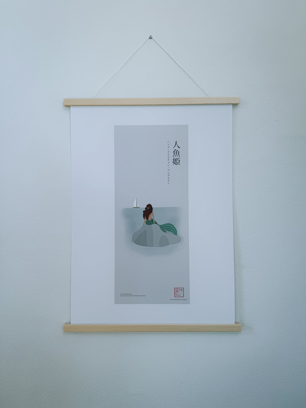 人魚姫 — アートプリント
