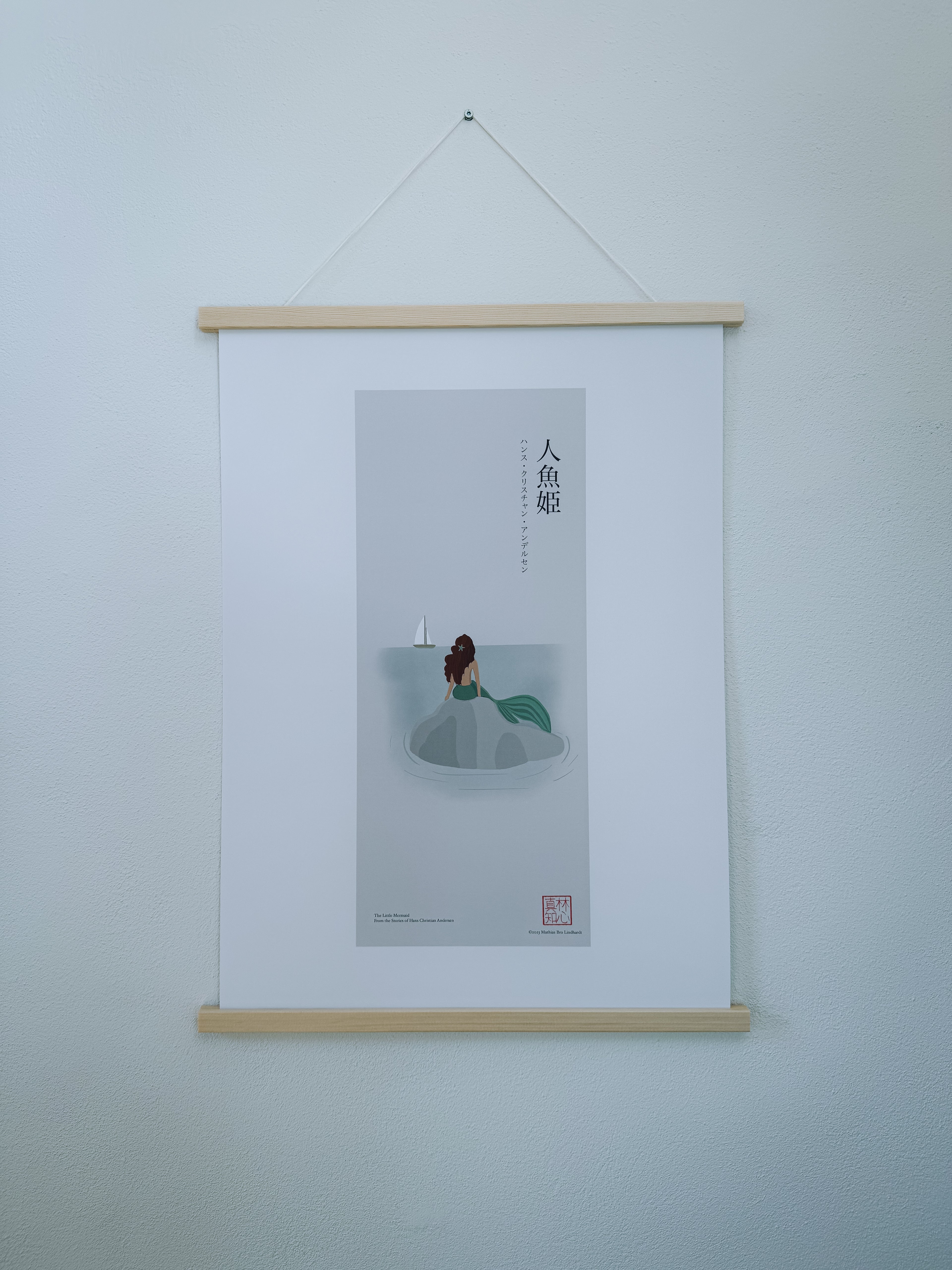 人魚姫 — アートプリント