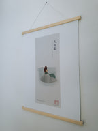 人魚姫 — アートプリント