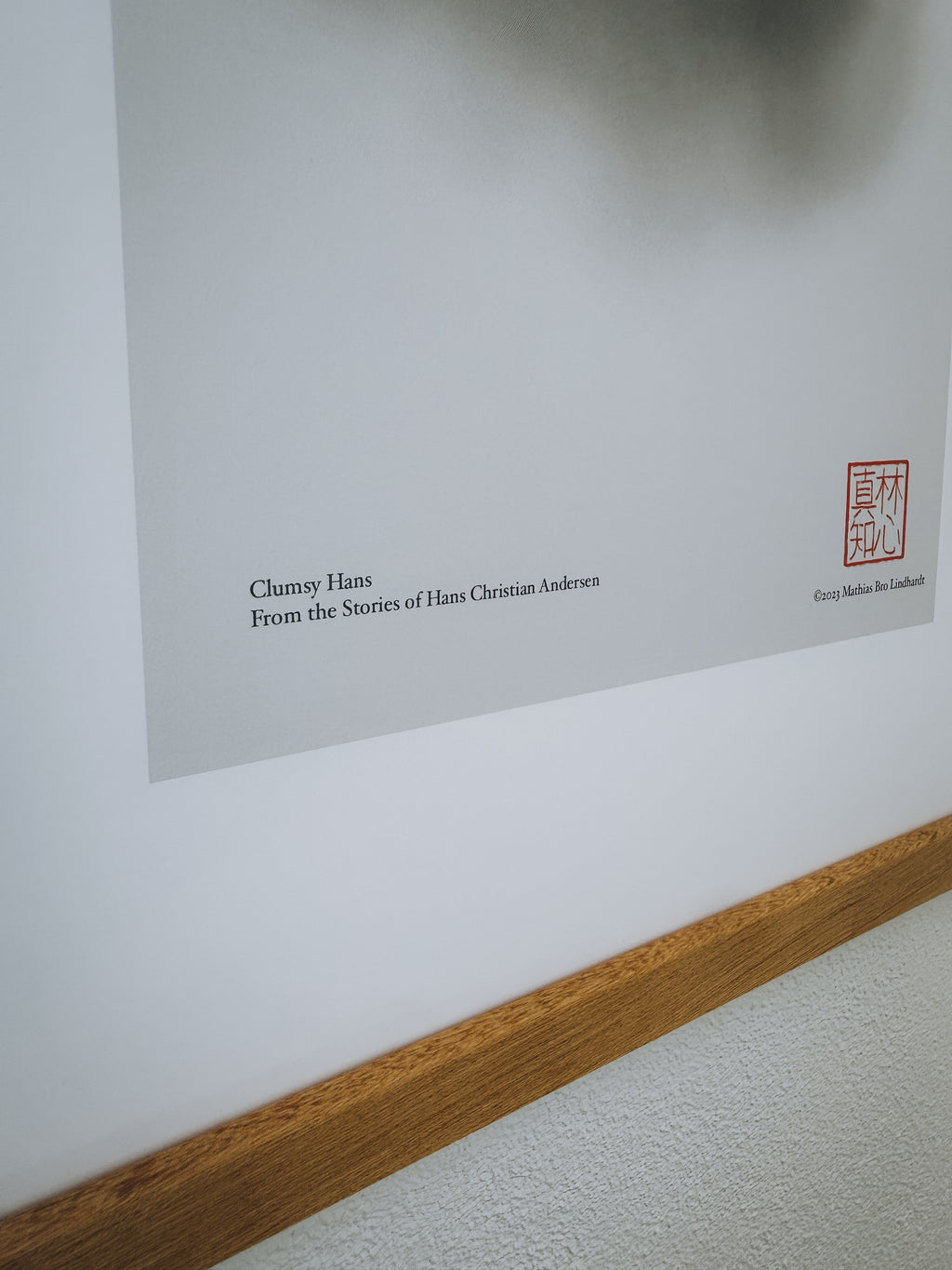 まぬけのハンス — アートプリント