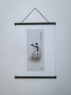 まぬけのハンス — アートプリント