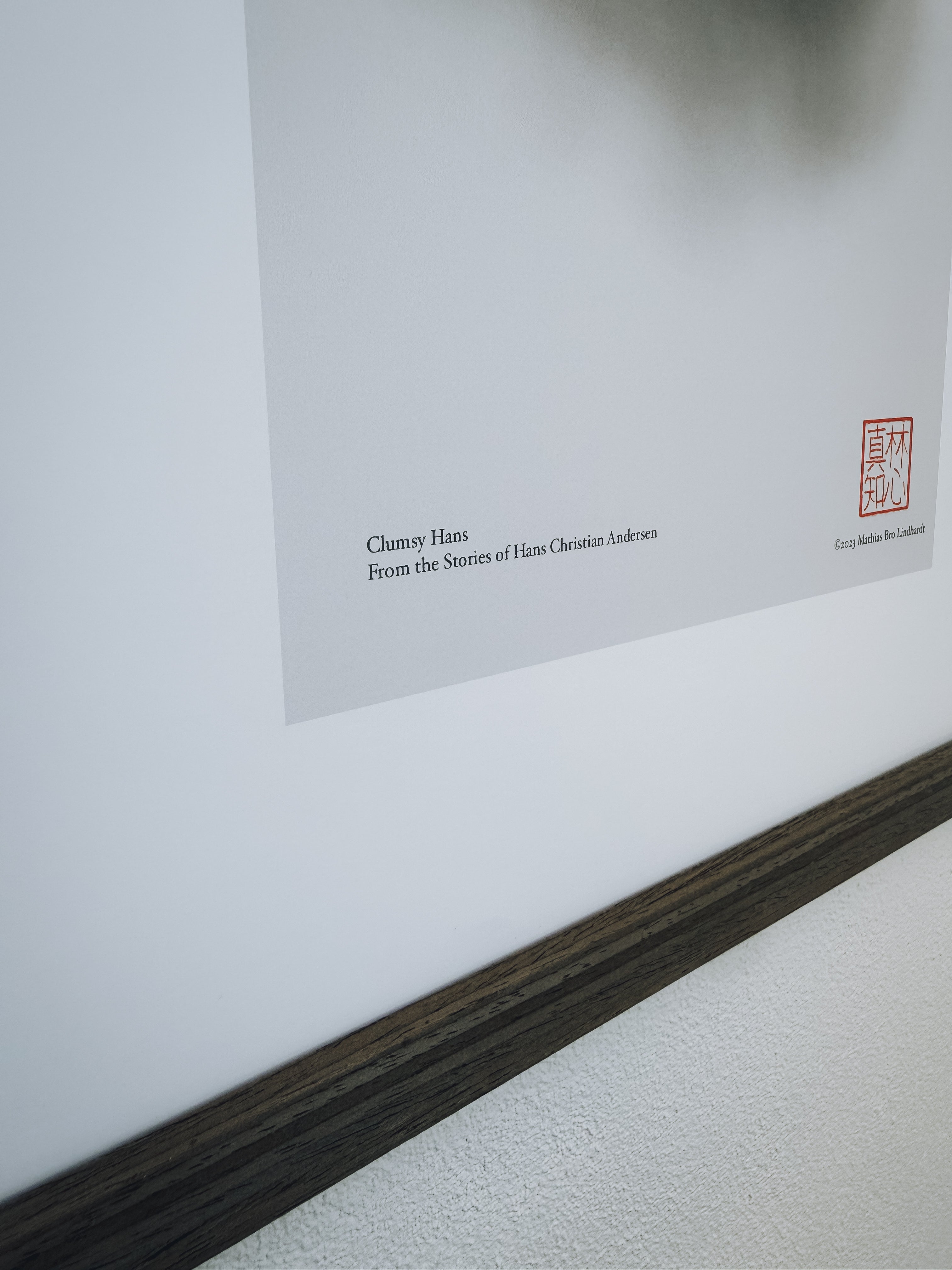 まぬけのハンス — アートプリント