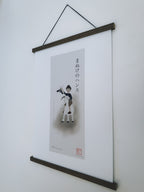 まぬけのハンス — アートプリント