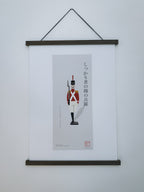 しっかり者の錫の兵隊 — アートプリント