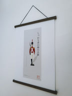 しっかり者の錫の兵隊 — アートプリント