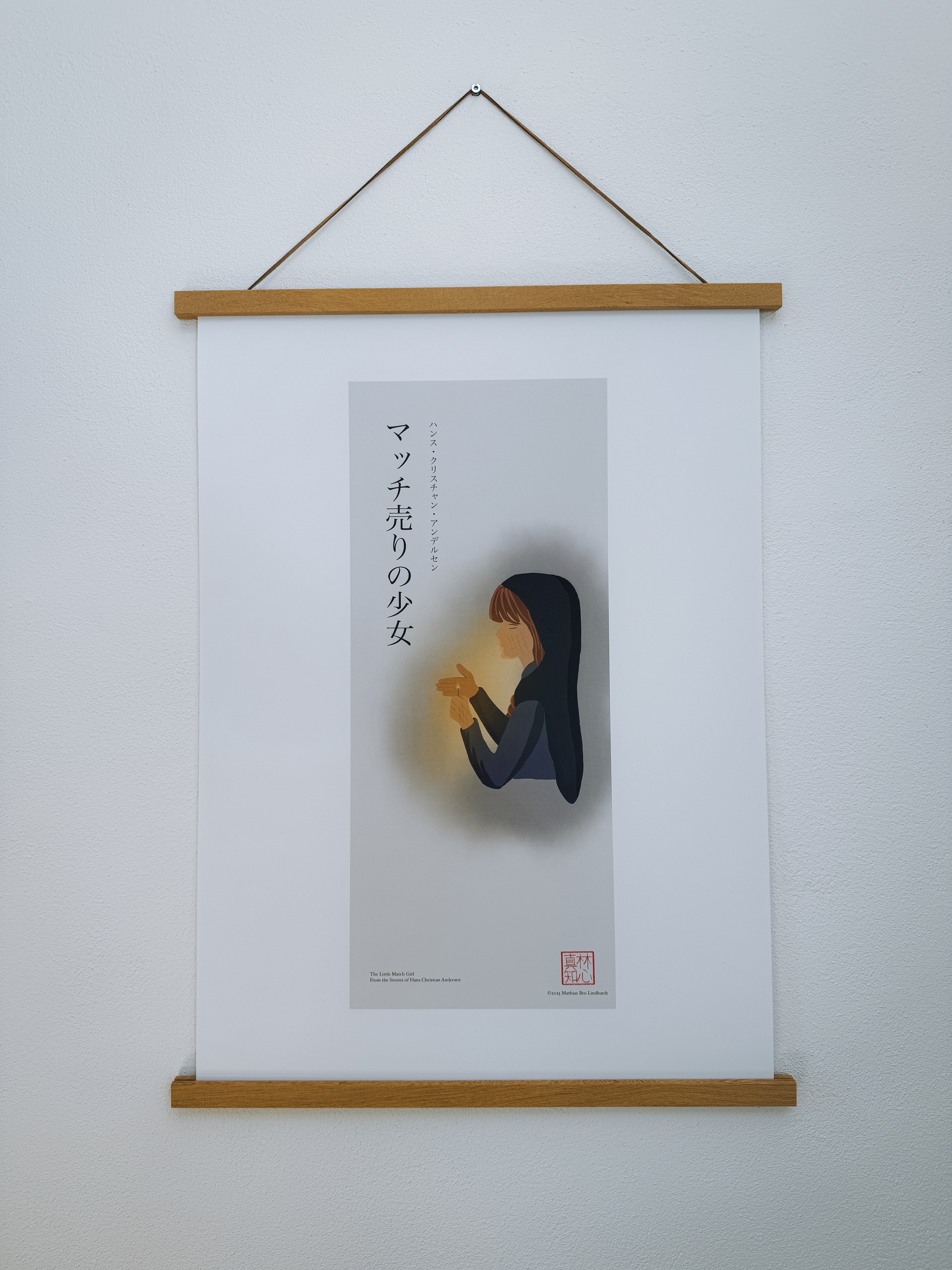 マッチ売りの少女 — アートプリント