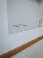 マッチ売りの少女 — アートプリント