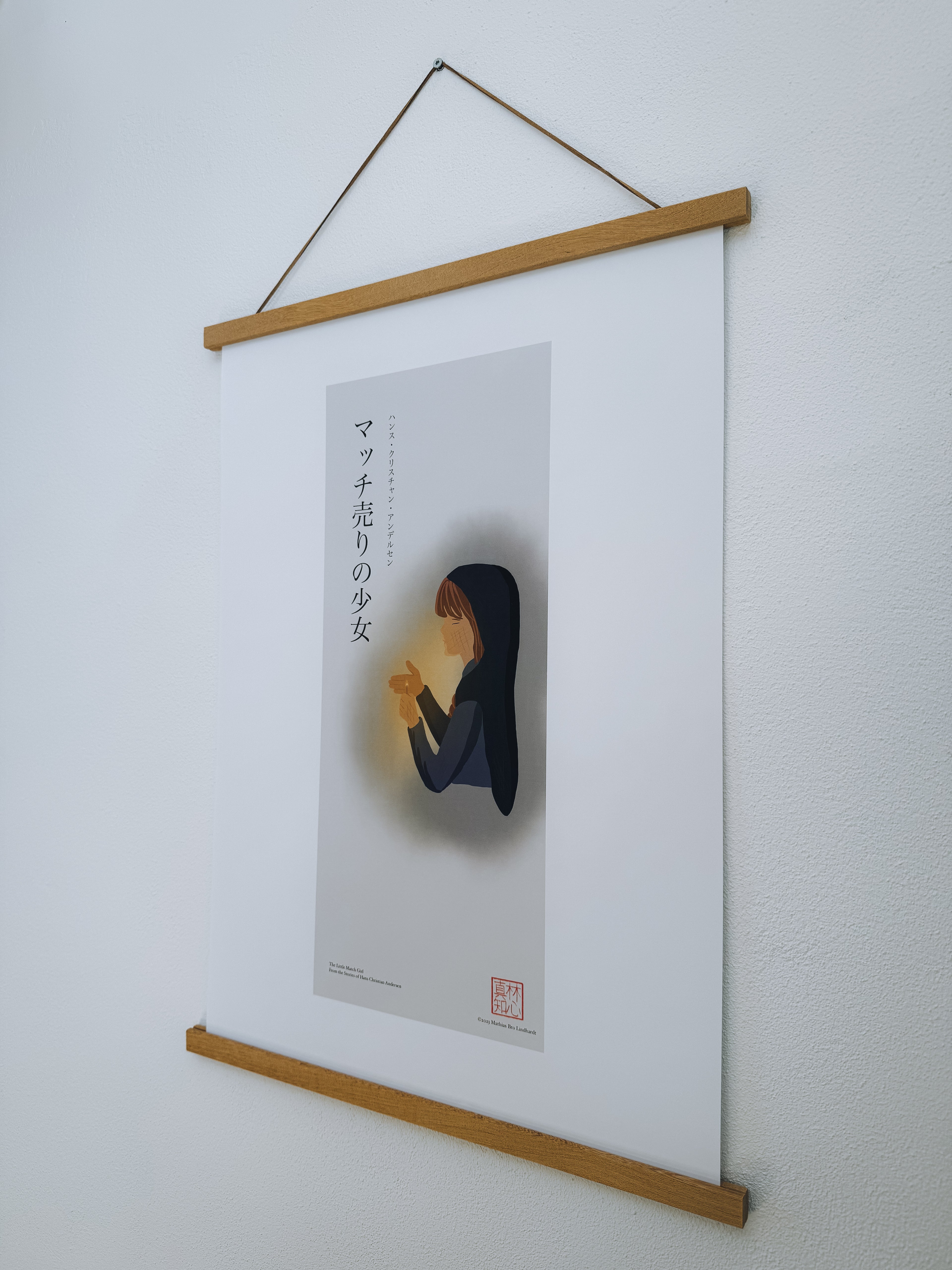 マッチ売りの少女 — アートプリント