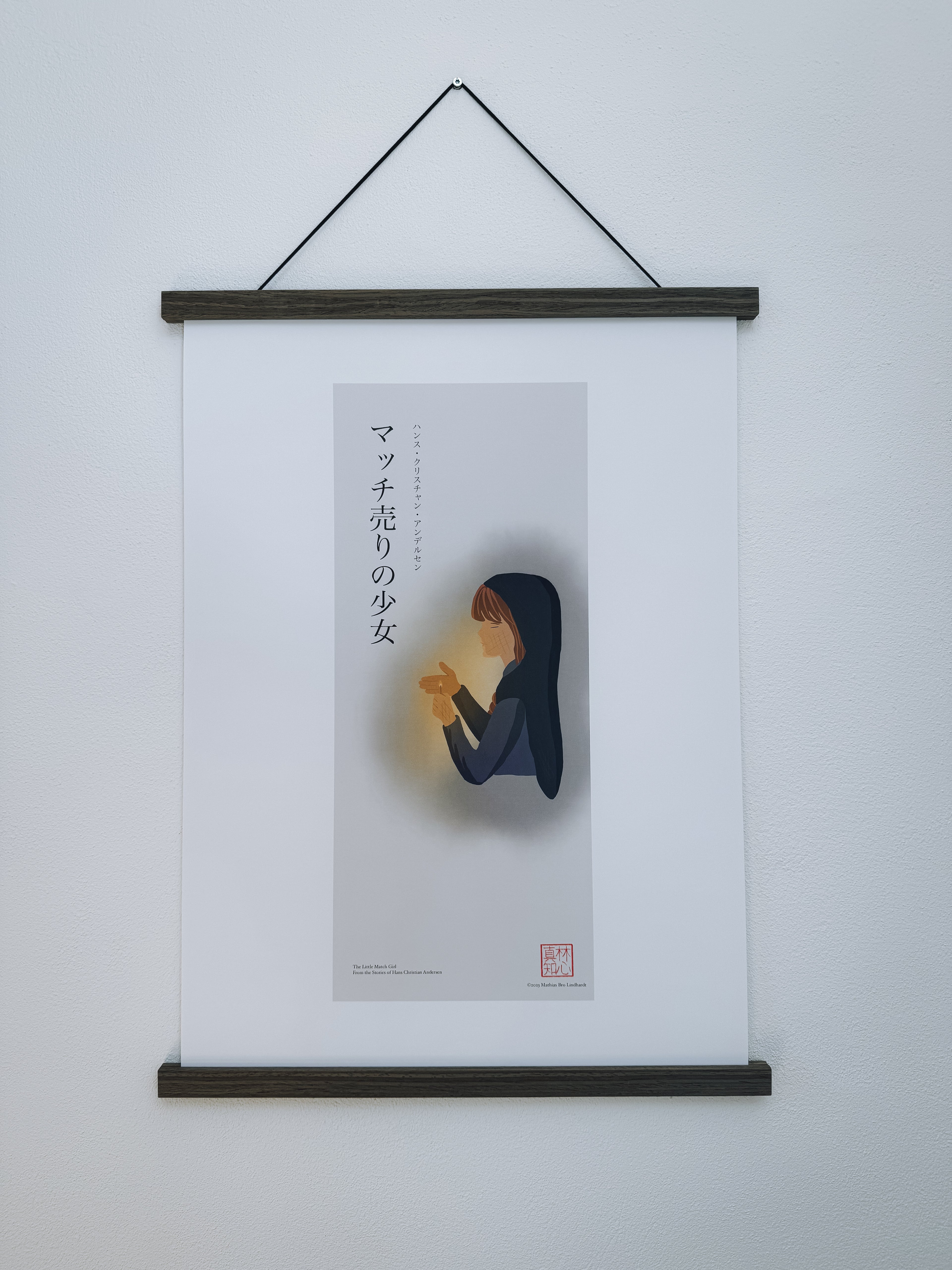 マッチ売りの少女 — アートプリント