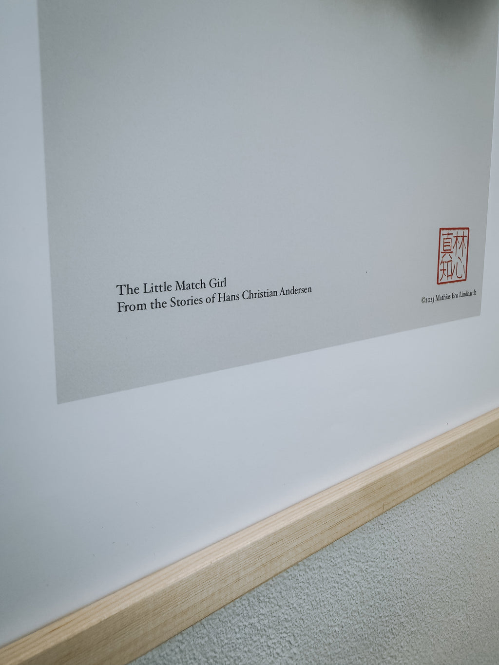 マッチ売りの少女 — アートプリント