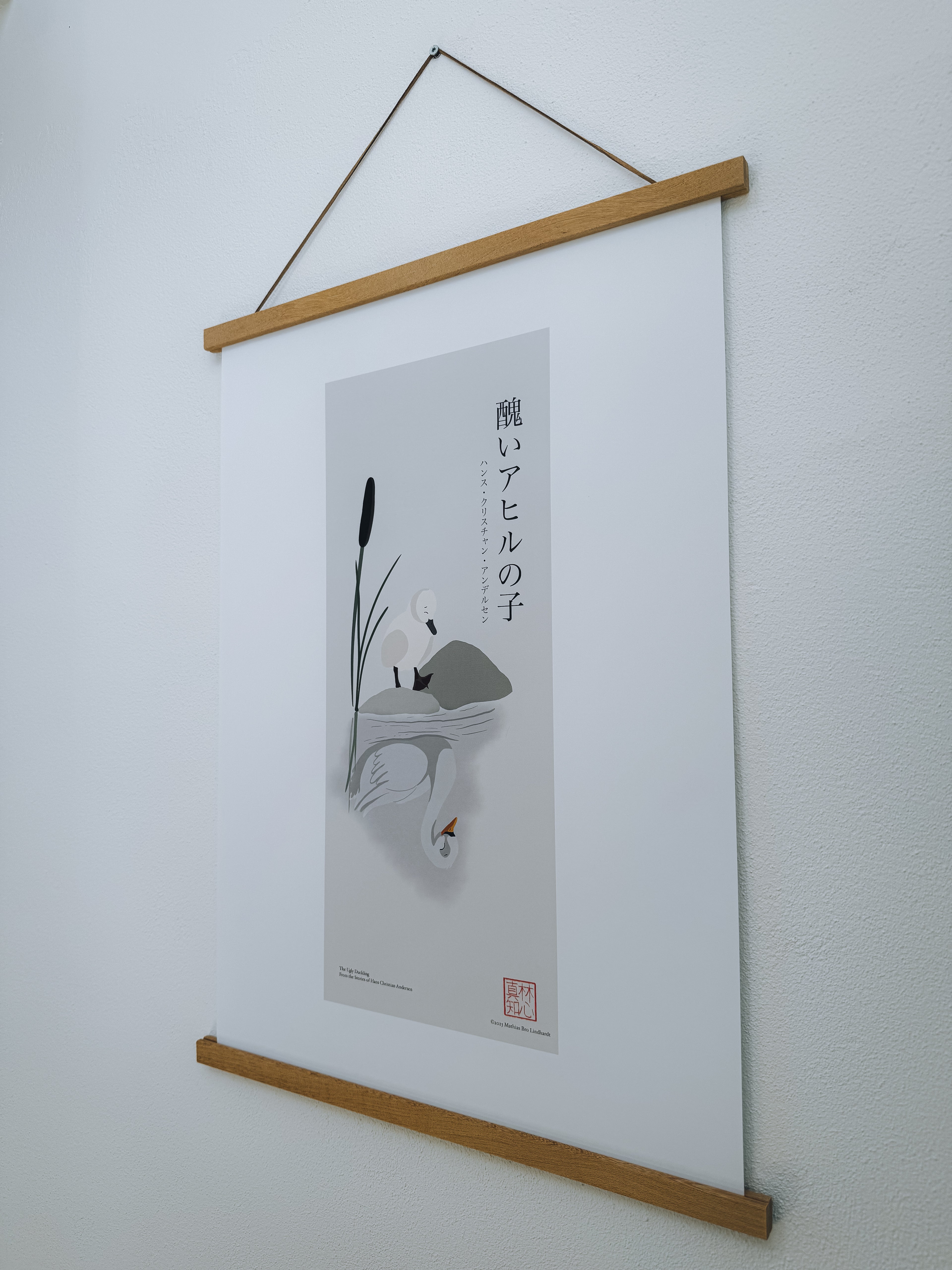 醜いアヒルの子 — アートプリント