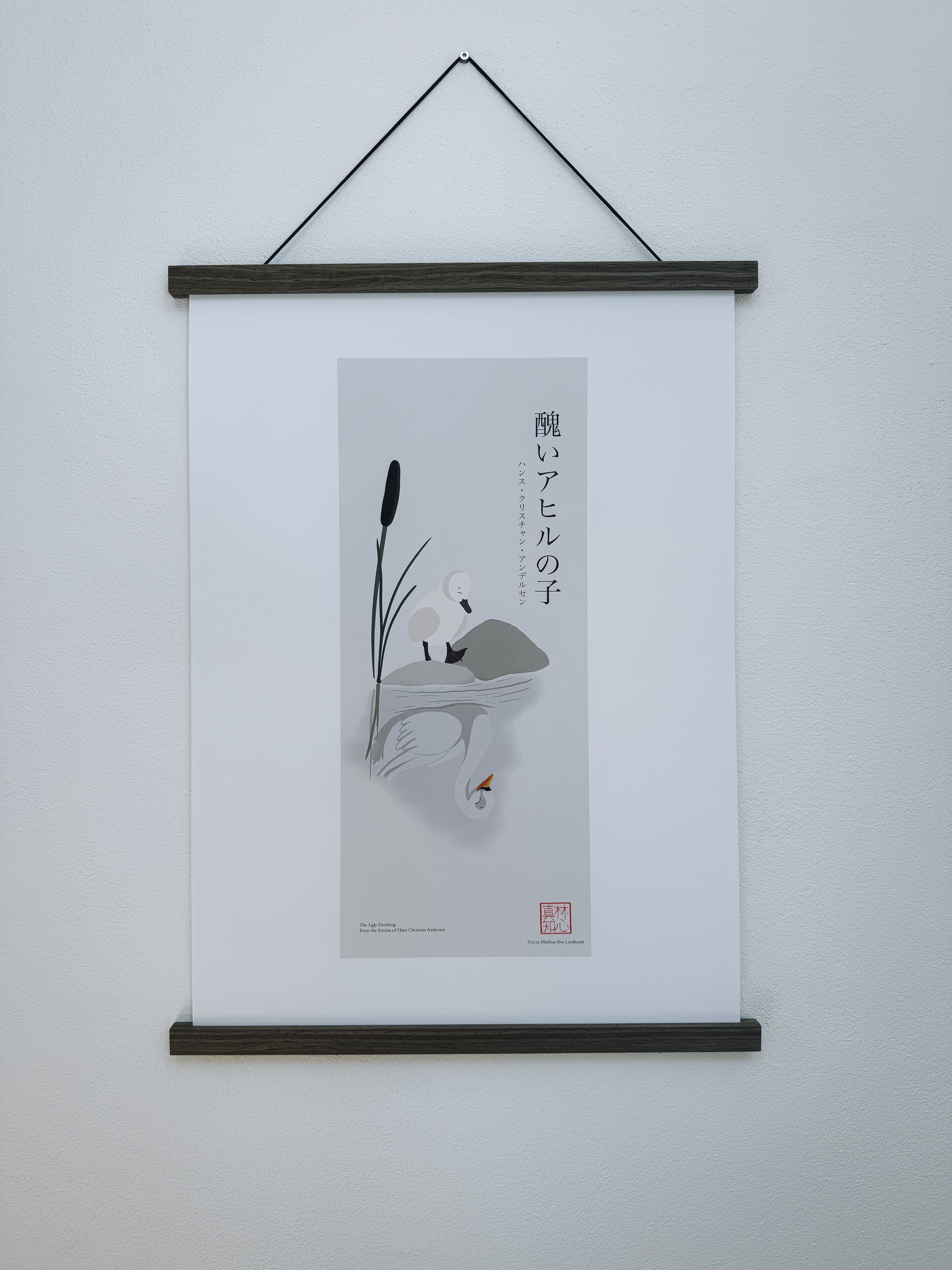 醜いアヒルの子 — アートプリント