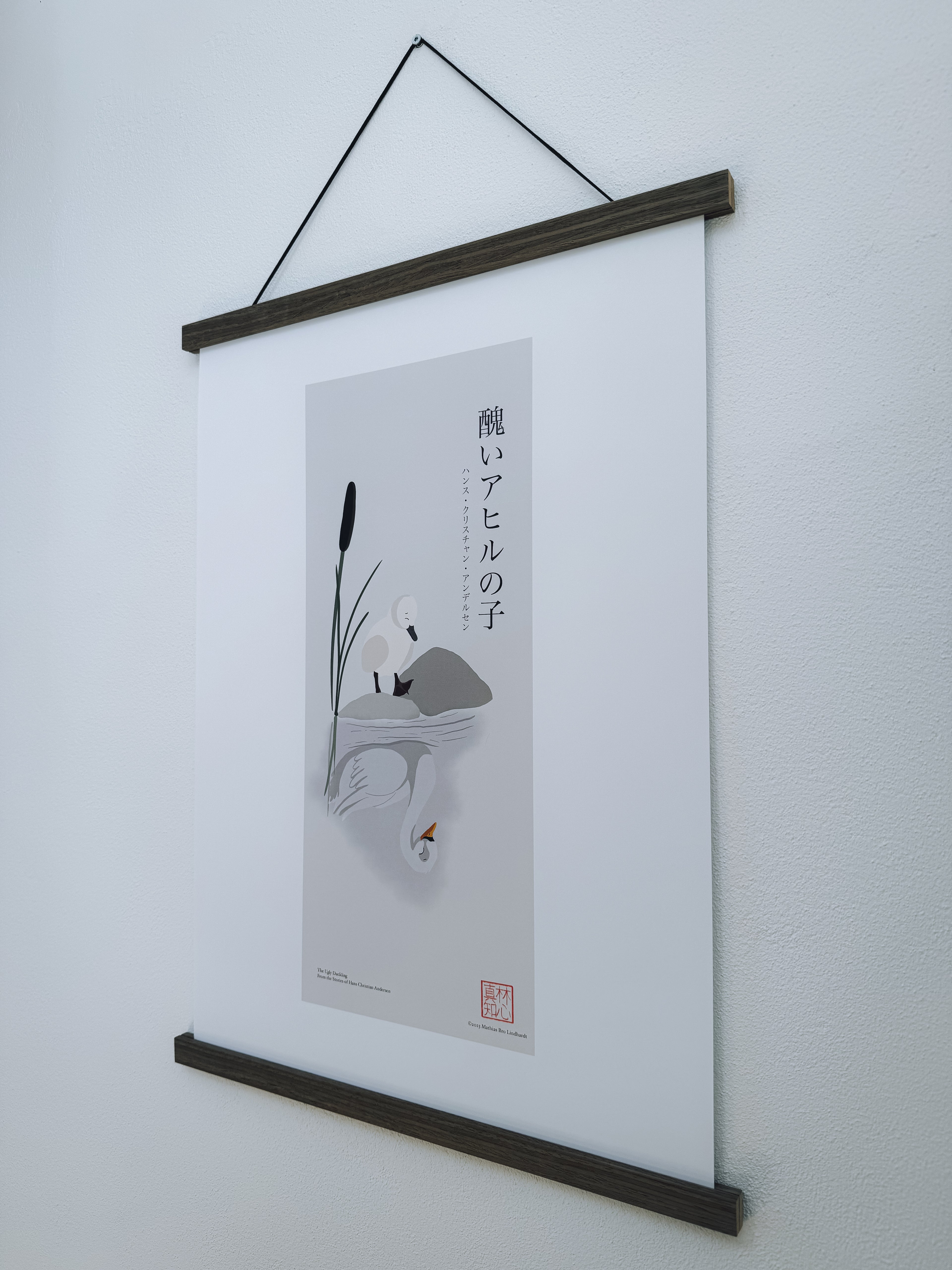 醜いアヒルの子 — アートプリント